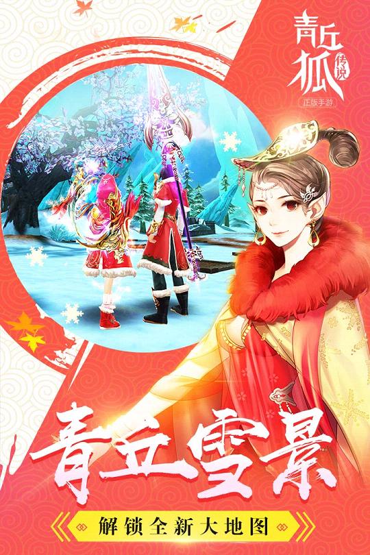 青丘狐传说正版手游https://img.96kaifa.com/d/file/agame/202304070339/2016122114034926995.jpg