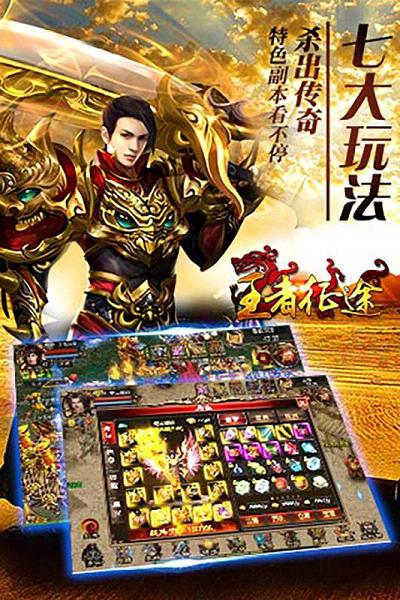 王者征途手游官方版https://img.96kaifa.com/d/file/agame/202304070340/20161210115010986080.jpg