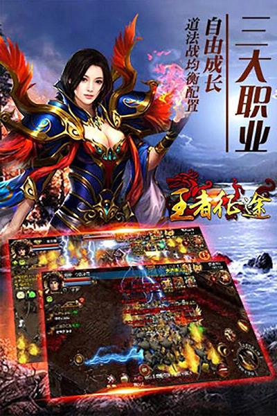 王者征途手游官方版https://img.96kaifa.com/d/file/agame/202304070340/2016121011506875970.jpg