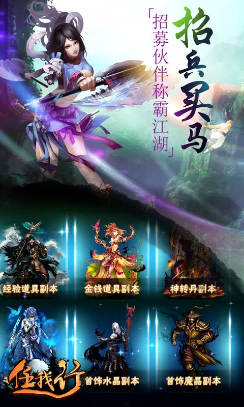 任我行手游https://img.96kaifa.com/d/file/agame/202304070343/2016102616270348421.jpg