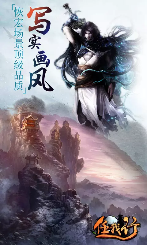 任我行手游https://img.96kaifa.com/d/file/agame/202304070343/2016102616270477996.jpg