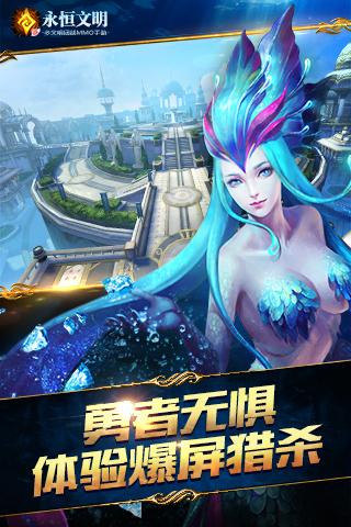 永恒文明手游网易版https://img.96kaifa.com/d/file/agame/202304070346/2016090216004727315.jpg