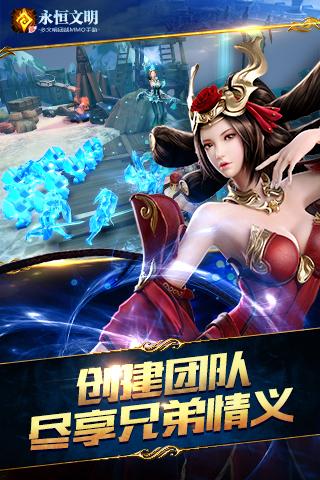 永恒文明手游网易版https://img.96kaifa.com/d/file/agame/202304070346/2016090216004735596.jpg