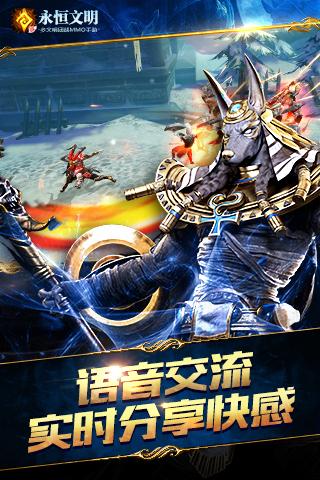 永恒文明手游网易版https://img.96kaifa.com/d/file/agame/202304070346/2016090216004778583.jpg