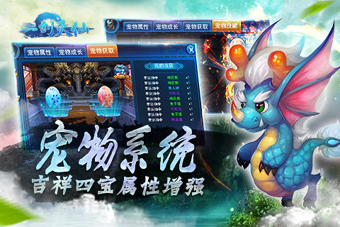 一剑灭仙手游https://img.96kaifa.com/d/file/agame/202304070347/2016113165140097190.jpg