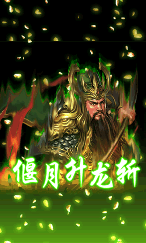 五虎将手游官方https://img.96kaifa.com/d/file/agame/202304070349/201471710151.png