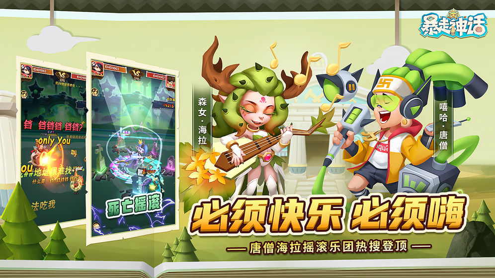 暴走神话红包版https://img.96kaifa.com/d/file/agame/202304070350/2020072910325319737.jpg