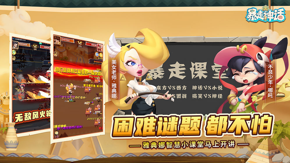 暴走神话红包版https://img.96kaifa.com/d/file/agame/202304070350/2020072910325419587.jpg