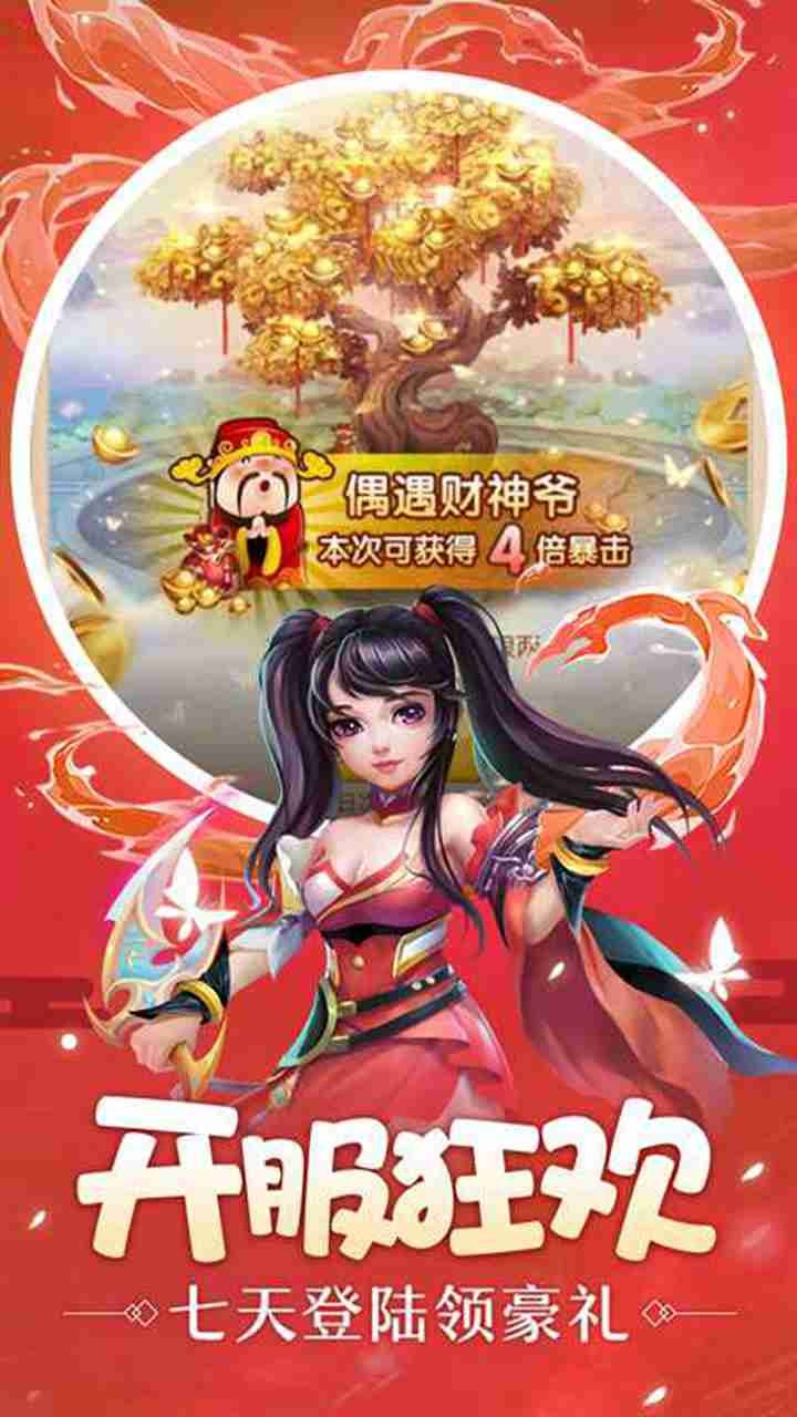 剑侠伏魔录腾讯应用宝版https://img.96kaifa.com/d/file/agame/202304070401/2020072208564933547.jpg