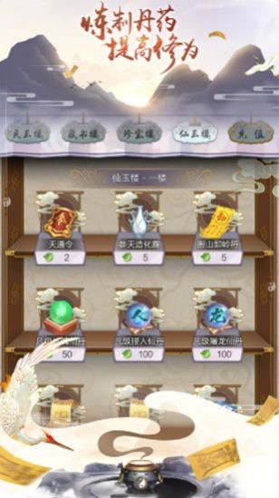 修真吧少年https://img.96kaifa.com/d/file/agame/202304070404/2020720144939097190.jpg