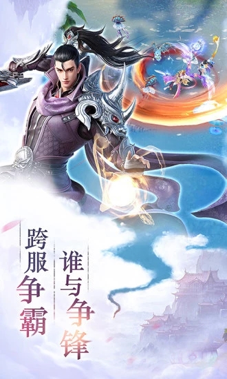 绝世仙王华为版https://img.96kaifa.com/d/file/agame/202304070405/2020082614151374968.jpg