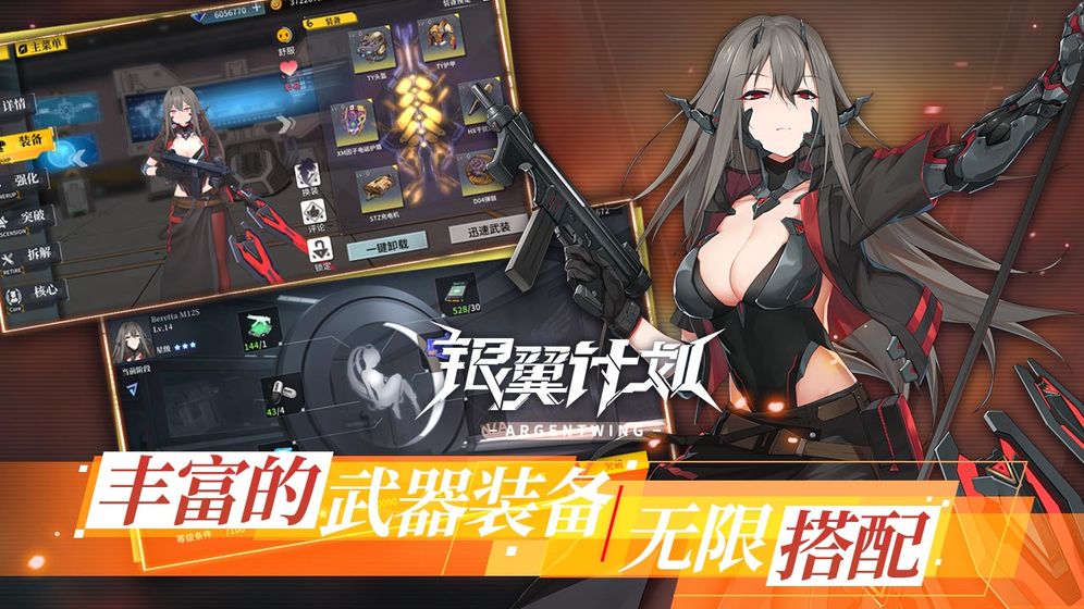 银翼计划vivo版https://img.96kaifa.com/d/file/agame/202304070409/2020717174726431530.jpg