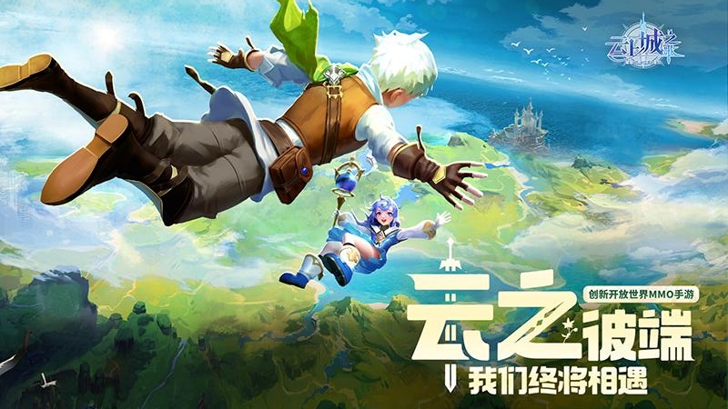 云上城之歌华为版https://img.96kaifa.com/d/file/agame/202304070411/202311994642108200.jpg