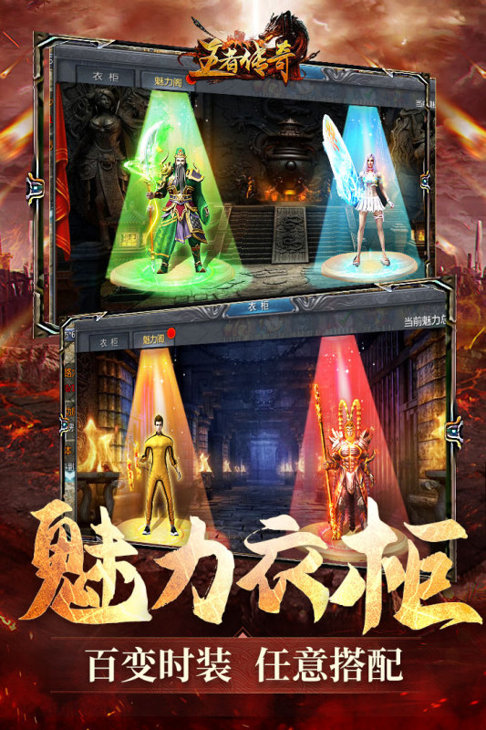 王者传奇无名手游平台版https://img.96kaifa.com/d/file/agame/202304070414/20211011142942431530.jpg