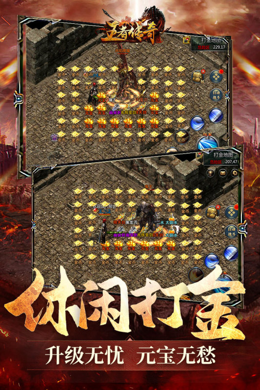 王者传奇无名手游平台版https://img.96kaifa.com/d/file/agame/202304070414/20211011142943219310.jpg