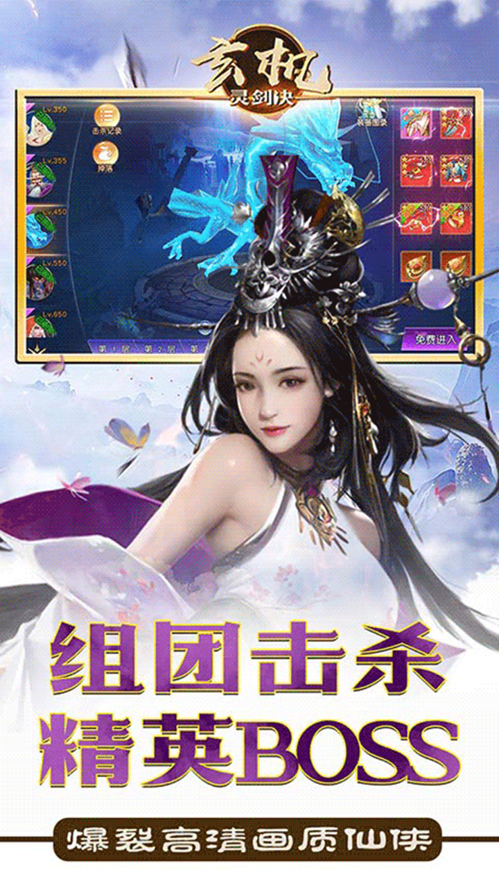 玄机剑灵决https://img.96kaifa.com/d/file/agame/202304070423/202079151748552650.png