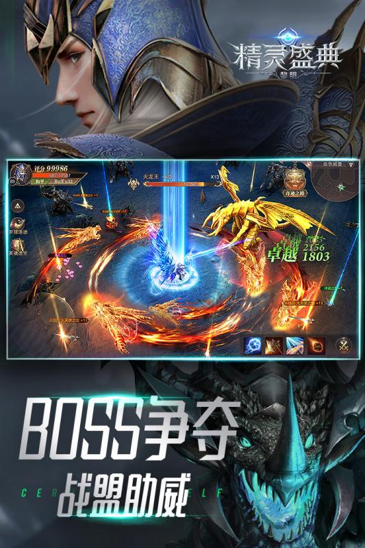 精灵盛典黎明华为版https://img.96kaifa.com/d/file/agame/202304070428/20207711275320420.jpg