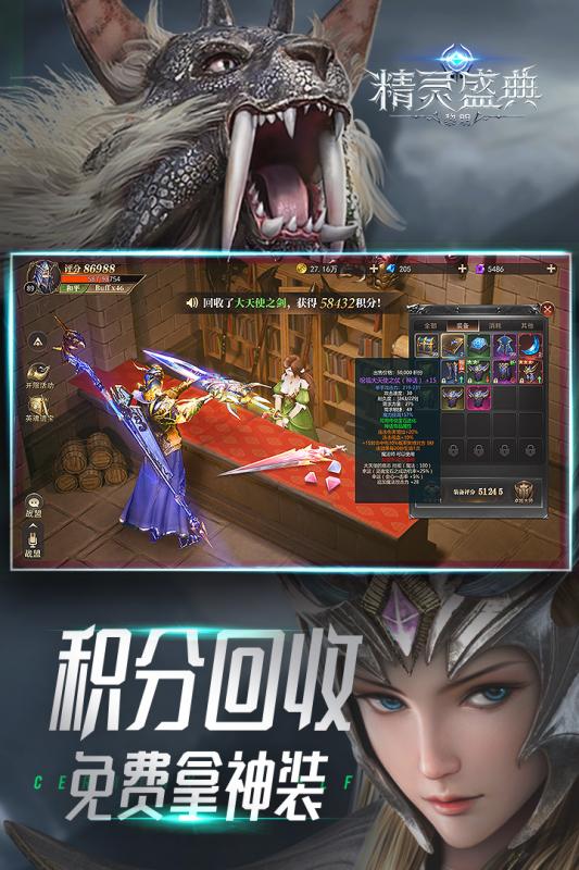 精灵盛典黎明vivo版本https://img.96kaifa.com/d/file/agame/202304070428/20207711411552640.jpg