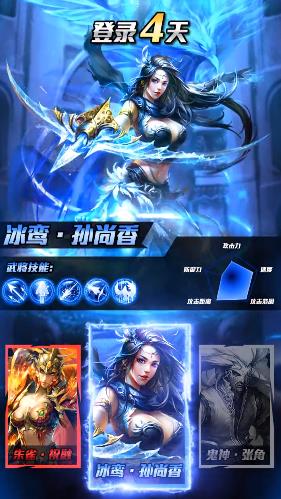 无双三国志红包版https://img.96kaifa.com/d/file/agame/202304070431/2020761338362527.jpg