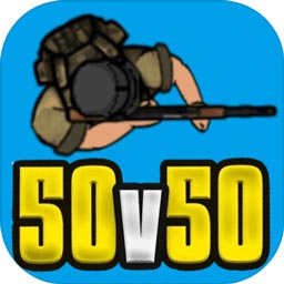 生存竞赛50v50游戏