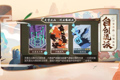 古今江湖联想版https://img.96kaifa.com/d/file/agame/202304070441/2020630172831108200.jpg