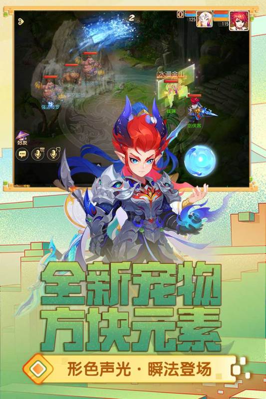 梦幻西游手游乐游客户端https://img.96kaifa.com/d/file/agame/202304070445/20219315240007100.jpg