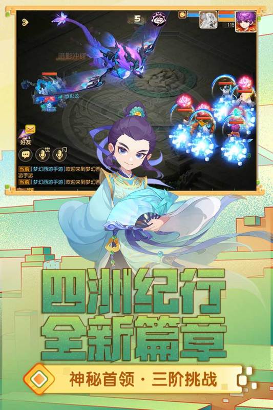 梦幻西游手游乐游客户端https://img.96kaifa.com/d/file/agame/202304070445/20219315240108200.jpg