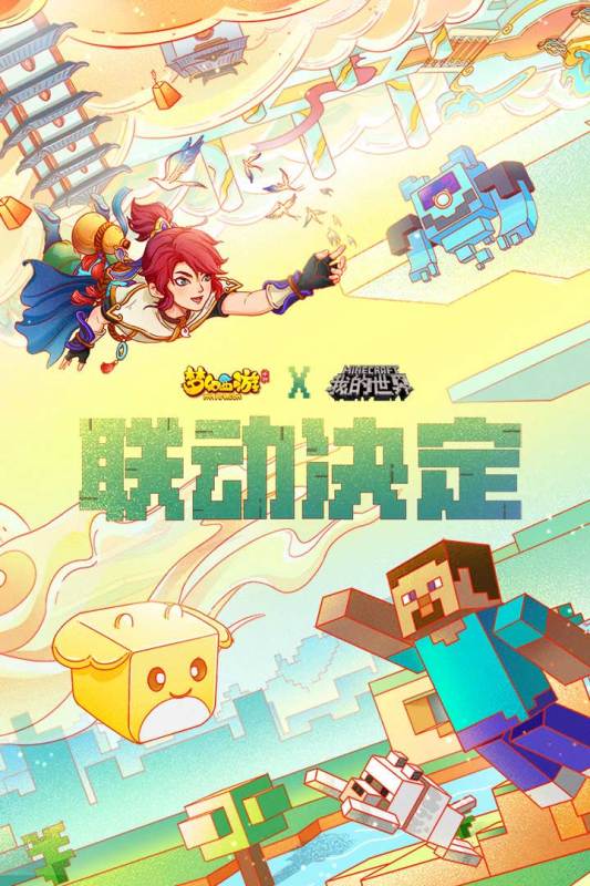 梦幻西游手游乐游客户端https://img.96kaifa.com/d/file/agame/202304070445/20219315241542640.jpg