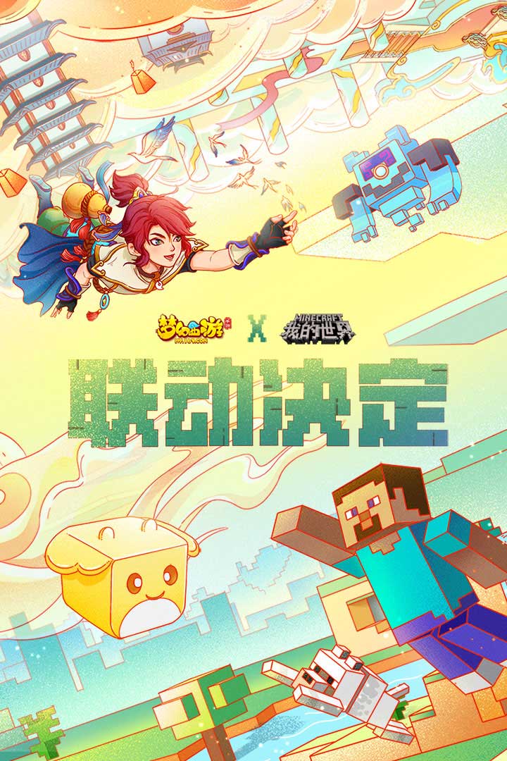 梦幻西游手游应用宝版https://img.96kaifa.com/d/file/agame/202304070449/2021090117265326921.jpg