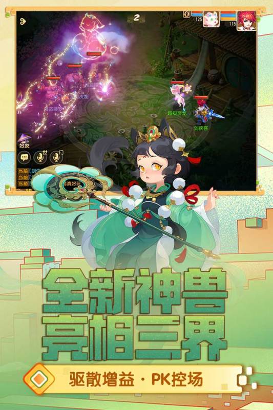 梦幻西游手游魅族手机版本https://img.96kaifa.com/d/file/agame/202304070449/202192175511764860.jpg