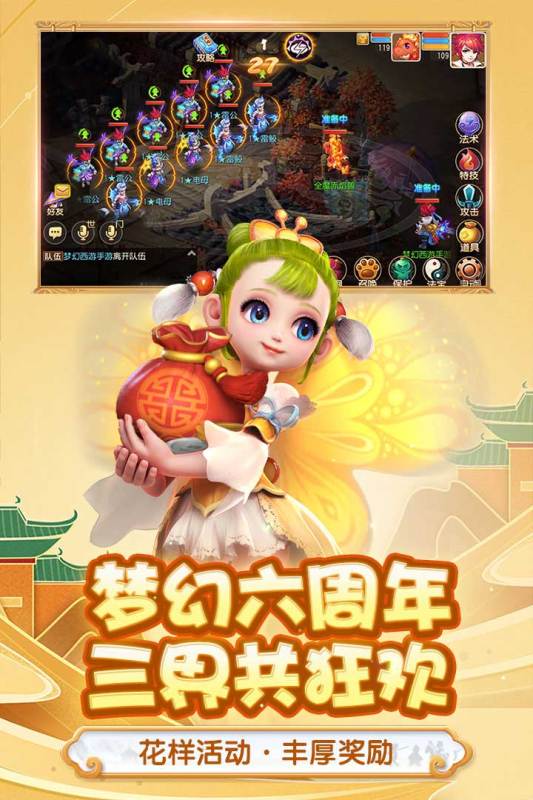 梦幻西游手游金立版本https://img.96kaifa.com/d/file/agame/202304070450/202141794524097190.jpg