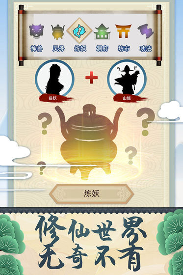 修仙式人生https://img.96kaifa.com/d/file/agame/202304070451/2020623174930431530.jpg