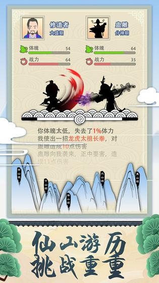 修仙式人生https://img.96kaifa.com/d/file/agame/202304070451/2020623174932774860.jpg