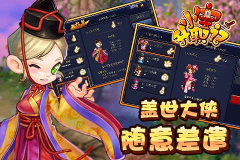 小宝升职记https://img.96kaifa.com/d/file/agame/202304070454/202062395837431530.jpg