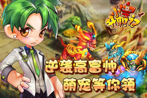 小宝升职记https://img.96kaifa.com/d/file/agame/202304070454/202062395838986080.jpg