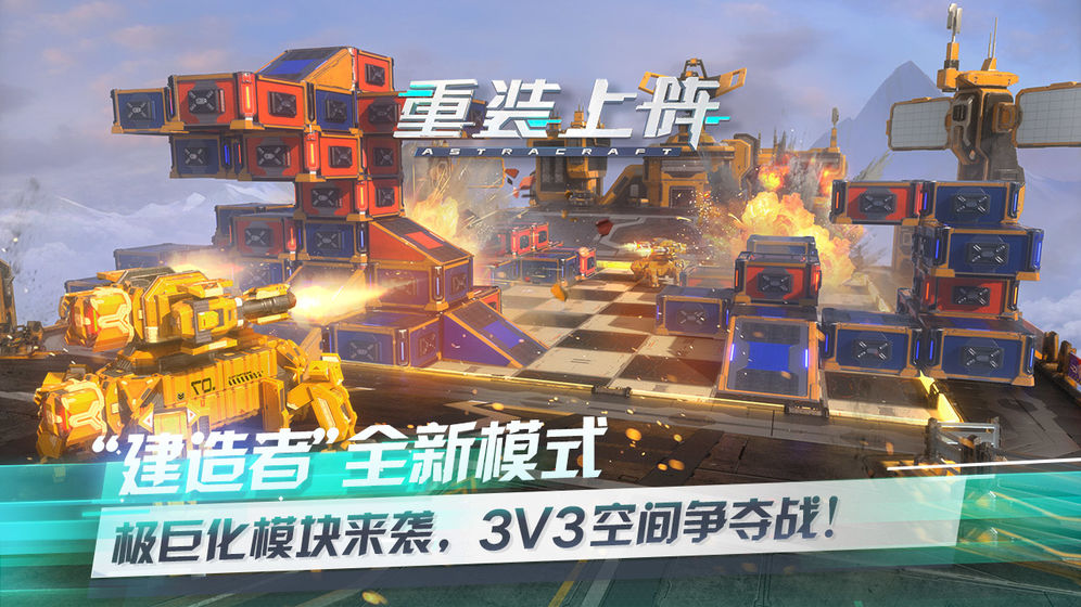 重装上阵现代战争版https://img.96kaifa.com/d/file/agame/202304070502/2020061813044374430.jpg