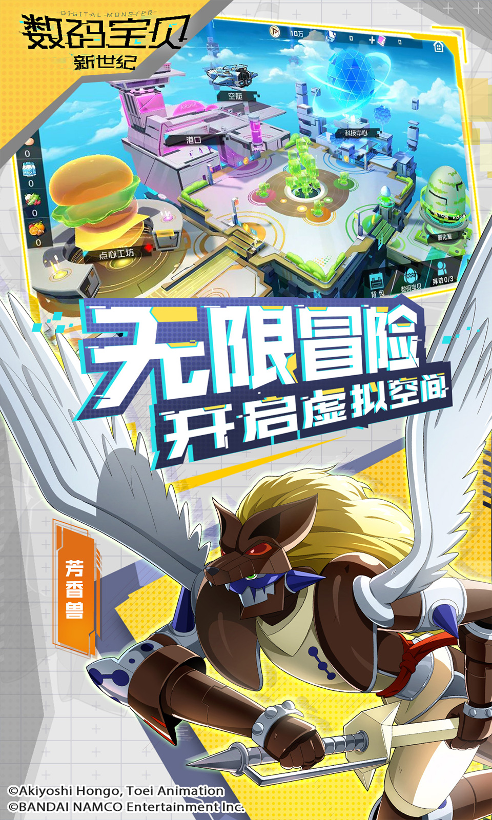 数码宝贝新世纪九游版https://img.96kaifa.com/d/file/agame/202304070510/2021102011628229320.jpg