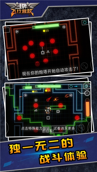 王牌飞行营救https://img.96kaifa.com/d/file/agame/202304070516/202061116480875970.jpg