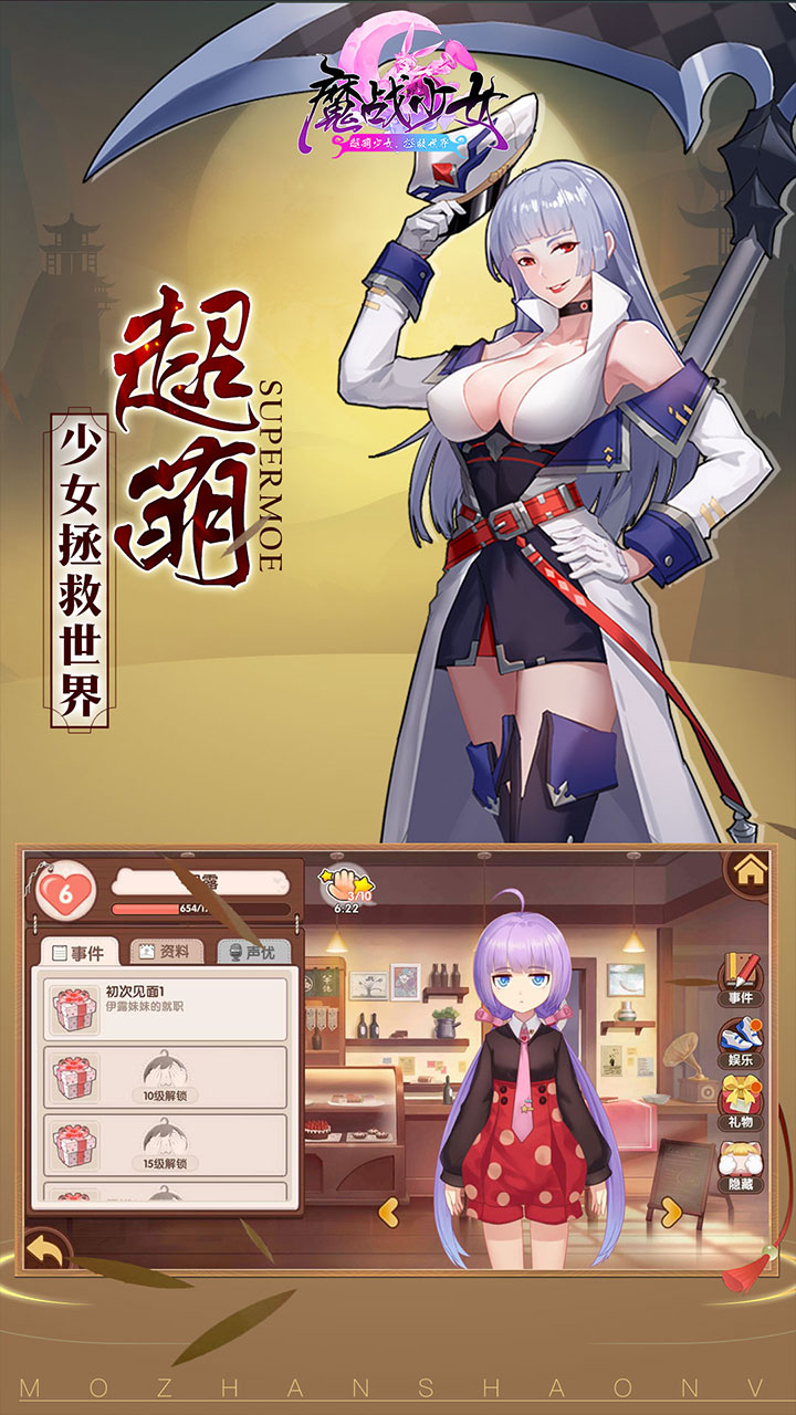 魔战少女九游版https://img.96kaifa.com/d/file/agame/202304070523/202069105323007100.jpg