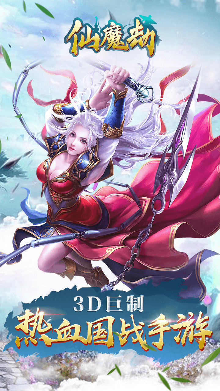 仙魔劫果盘版https://img.96kaifa.com/d/file/agame/202304070523/20206911530986080.png