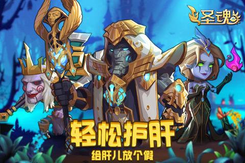 圣魂九游版https://img.96kaifa.com/d/file/agame/202304070525/2020060816205494576.jpg