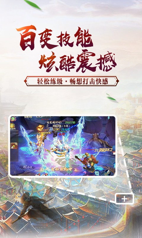 神魔变神魔乱舞https://img.96kaifa.com/d/file/agame/202304070526/202068102457542640.jpg