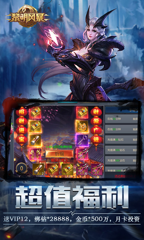 黎明风暴内购版https://img.96kaifa.com/d/file/agame/202304070534/20206484410986080.jpg