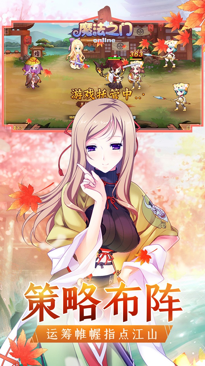 魔法之门ol之后宫三国果盘版https://img.96kaifa.com/d/file/agame/202304070536/202063104451320420.jpg