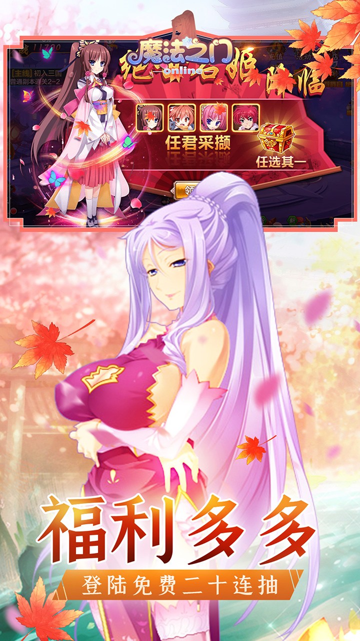 魔法之门ol之后宫三国果盘版https://img.96kaifa.com/d/file/agame/202304070536/202063104457875970.jpg