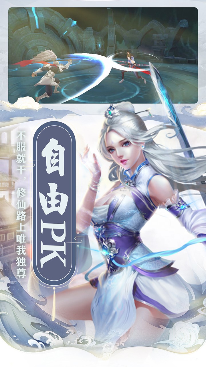 仙之侠道3D修仙https://img.96kaifa.com/d/file/agame/202304070543/202061114821653750.jpg