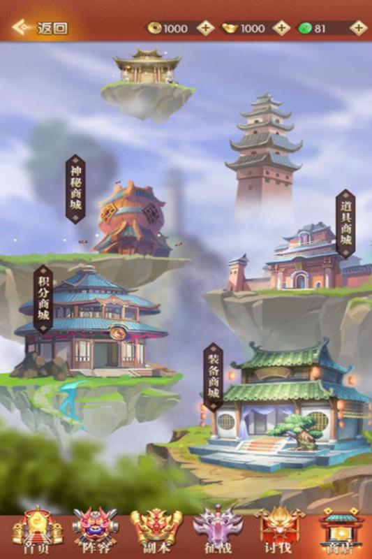 三消魏蜀吴https://img.96kaifa.com/d/file/agame/202304070607/202052210313542640.jpg