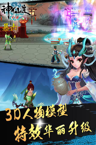 神仙道高清重制版夜神版https://img.96kaifa.com/d/file/agame/202304070618/202051814222653750.jpg