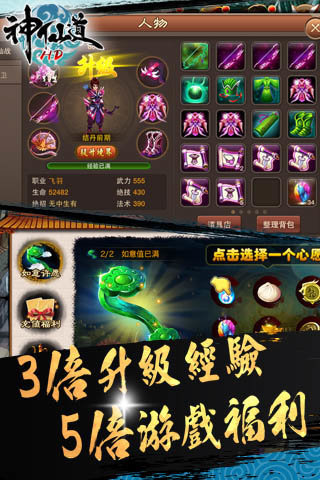 神仙道高清重制版夜神版https://img.96kaifa.com/d/file/agame/202304070618/202051814227653750.jpg