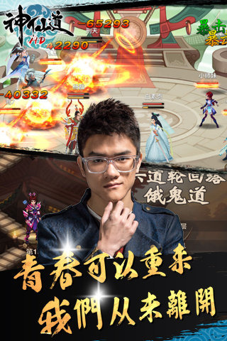 神仙道高清重制版夜神版https://img.96kaifa.com/d/file/agame/202304070618/202051814229431530.jpg